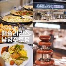 (주)썬푸드 참맛지점 | 평내 호평동 맛집 애슐리퀸즈 이마트 남양주점 메뉴 가격 주말 나들이