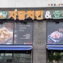 자담치킨인천 이미지