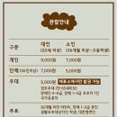 동양목장 이미지