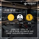 [경기] 보라동 퍼시스트 피트니스 트레이너 구인공고 이미지