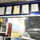 현대마스타자동차공업사 이미지