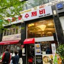 명동수제비 이미지