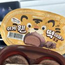다이소 간식 이게웬떡이야 초코 아이스크림