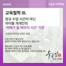 수공감수학학원