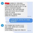 보쌈 소스 빼먹고 배달 받았는데 사장님 대처가... 이미지