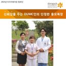 동국대학교분당한방병원 이미지