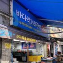 청량리회집 이미지