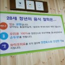 공자의 식탁, 풍석의 밥상 | 식결삼장,풍석 서유구선생