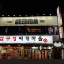 비어리즘 이미지