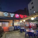숯불홍닭갈비 - 논산시 | 대전 한화이글스파크 노포 맛집 숯불홍닭갈비 본점 내돈내산 후기