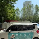 강아지이발소 이미지