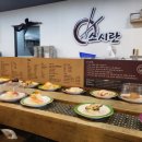 스시란도 이미지