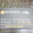 대게좋은날&모텔 이미지
