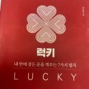 조선다방 율촌산단점 | 23.02.07-09 - 율촌공단 조선다방, 카페 종려나무, 럭키