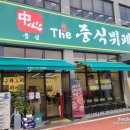 동신중화요리