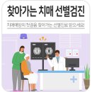 서대문구치매안심센터 | 🧠 치매예방이 첫걸음, 동별 찾아가는 치매 선별검진