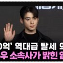 라라케어 주식회사 | 차은우 200억 탈세