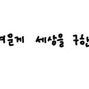 꾸꾸제주