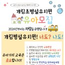 개림초 병설유치원 이미지