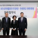 한국교육문화콘텐츠진흥원