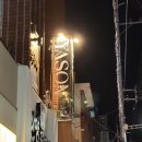 야손 | 요즘 핫한 [광안리 야손] 색소폰 라이브 공연 댕겨왔습니다 + 공연시간/예약/안주 후기