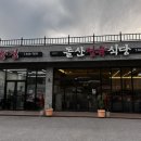 돌산정육식당 이미지