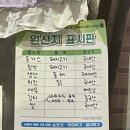 행운돈까스 - 태안군 | 행운돈까스