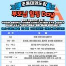 초롱태권도장 이미지