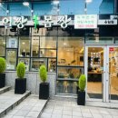 손짱얼짱