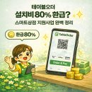 스마트오더_중소1