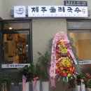 제주둘레국수 이미지