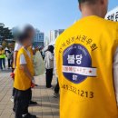 신불당ST 복싱클럽 | 신불당 ST 복싱클럽 권우회 천안시민 한마음 체육대회 자원봉사 활동 참여