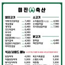 흥덕축산