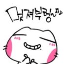 짱구와 영심이 이미지