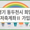 동두천-001 이미지