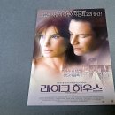 레이크하우스 이미지