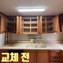 죽전로264번길 | 싱크대상부장 교체 내려앉음 제작 수리