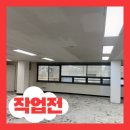 사무실 무늬코트 도장작업 후기