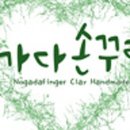 노가다손꾸락