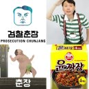 춘장 이미지
