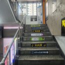 한가비미용실