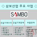 (주)삼정건설기계 일산지점 네이버블로그