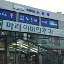 이이비인후과의원 이미지