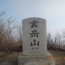 운악산 등산로 이미지