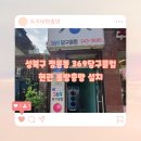 369당구클럽 - 광진구 능동로19길 36 | 369당구클럽
