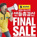스포츠화할인매장 뉴스1
