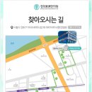 경희동주한의원 이미지