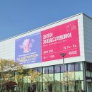 (주)비에프알 코리아 | 수원 일러스트 코리아 | 귀여운 소품, 문구, 굿즈 수원메쎄 수일코 후기