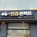 메가안경콘텍트 이미지