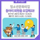 둔내면 청소년문화의집 이미지
